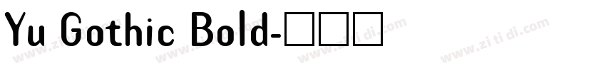 Yu Gothic Bold字体转换